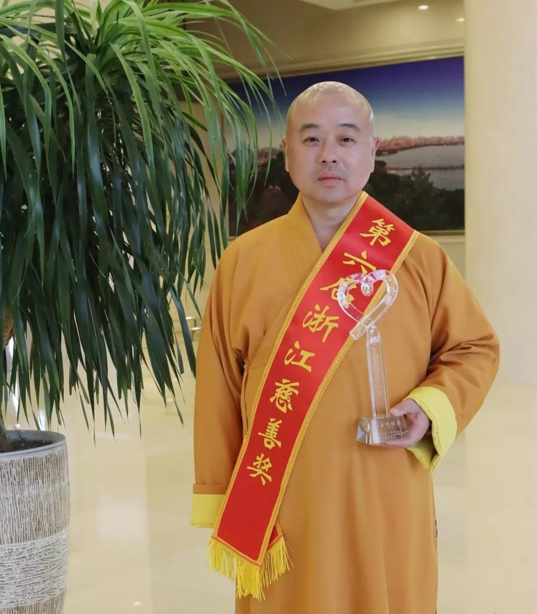 绍兴市佛教协会会长净芳法师荣获第六届“浙江慈善奖•慈善楷模奖”