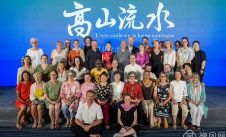  High Mountains and Flowing Water | Jiuhuashan · 2024 Sino French Cultural Exchange Activity Successfully Held