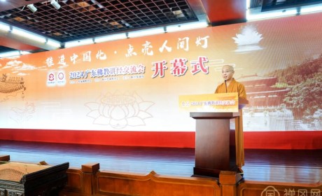  Official opening! 2024 Guangdong Buddhist Lecture and Exchange Conference first entered Huizhou