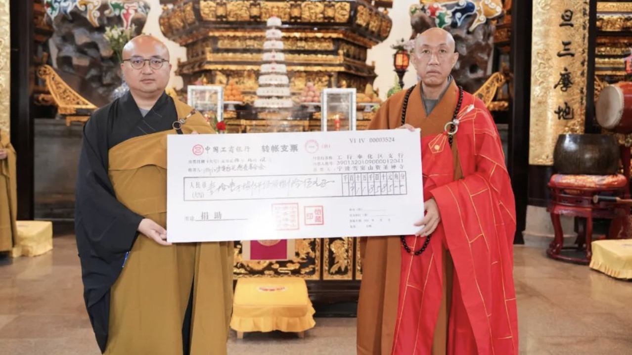 恢复开放四十周年 雪窦山资圣禅寺举行“佛诞慈善一日捐”活动