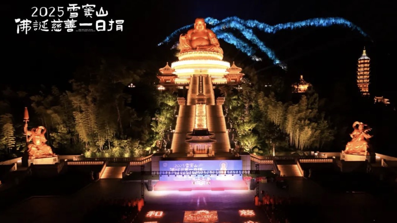 灯灯相传映心灯 弥勒菩萨道场雪窦山里的传灯祈福现场
