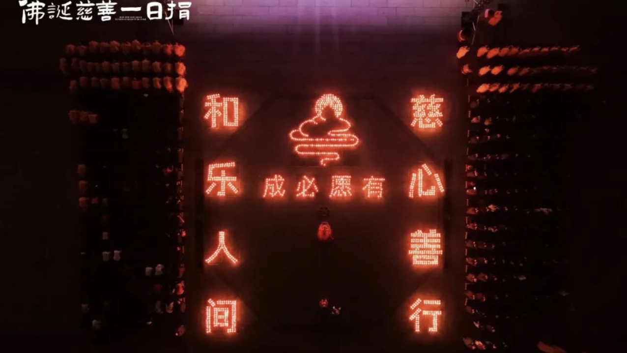 灯灯相传映心灯 弥勒菩萨道场雪窦山里的传灯祈福现场