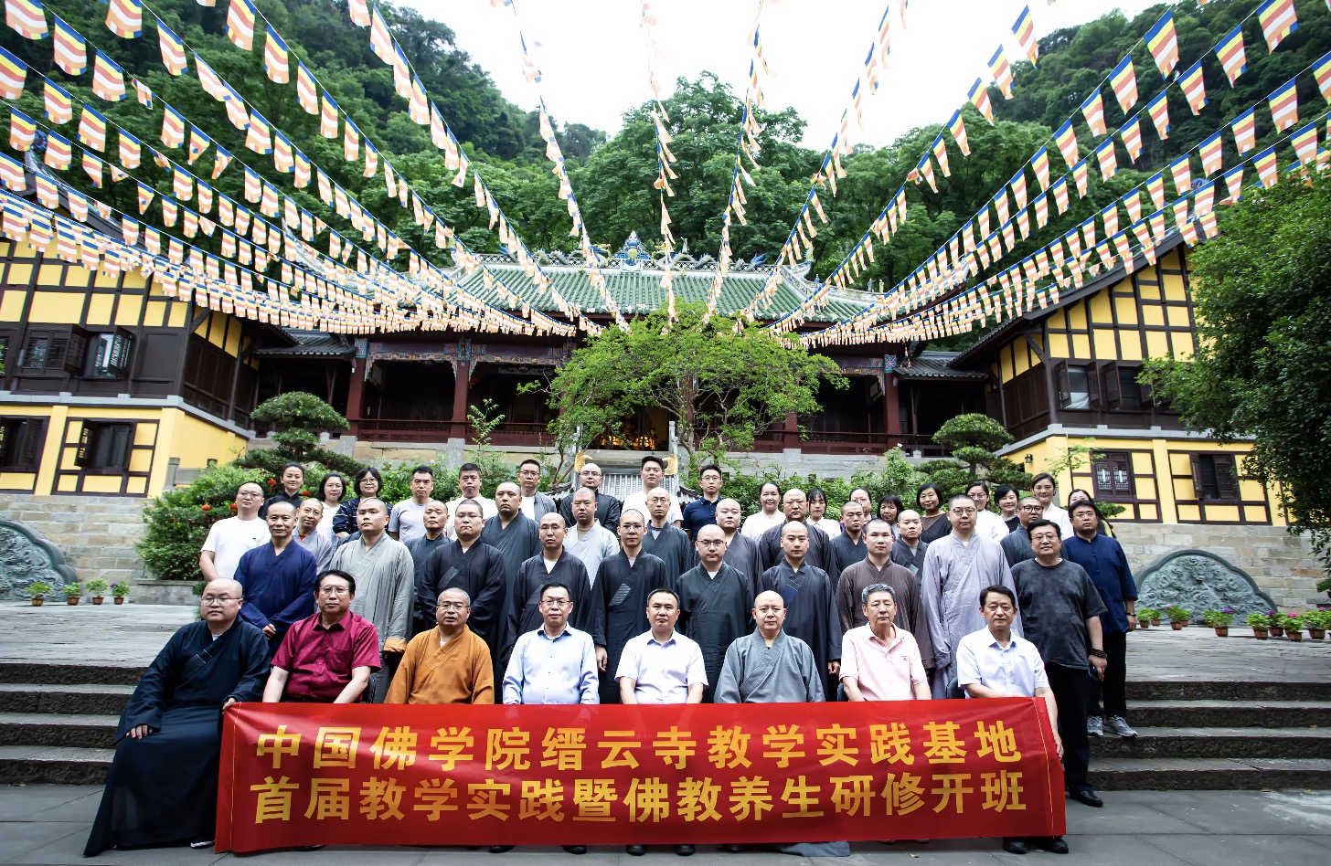 中国佛学院缙云寺教学实践基地首届教学实践暨佛教养生研修班开班