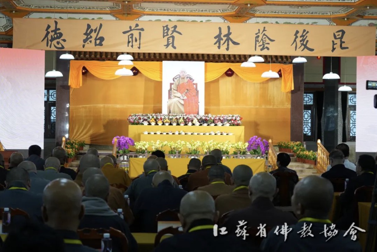 纪念德林长老圆寂十周年活动在扬州高旻寺举行