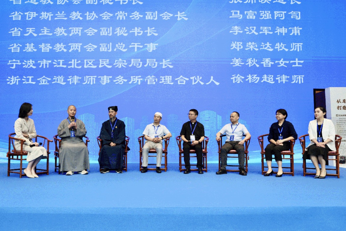 2025年浙江省民族宗教“十百千万”普法行动启动仪式暨“和谐宗教·法在心中”宗教法治面对面活动在宁波举行