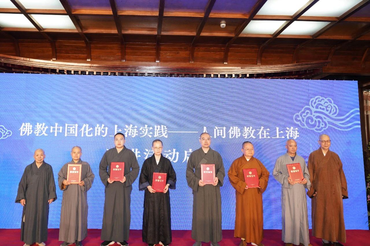 “人间佛教思想孕育地研究”工作在上海启动 五大项目受关注