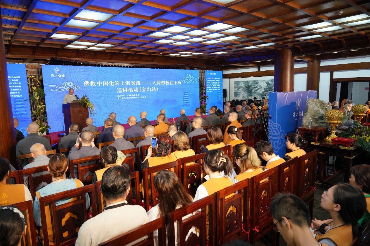 “人间佛教思想孕育地研究”工作在上海启动 五大项目受关注