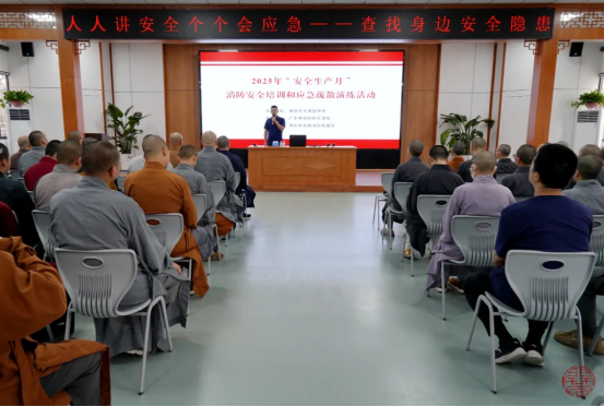 潮州开元镇国禅寺开展2025年“安全生产月”消防安全培训和应急疏散演练