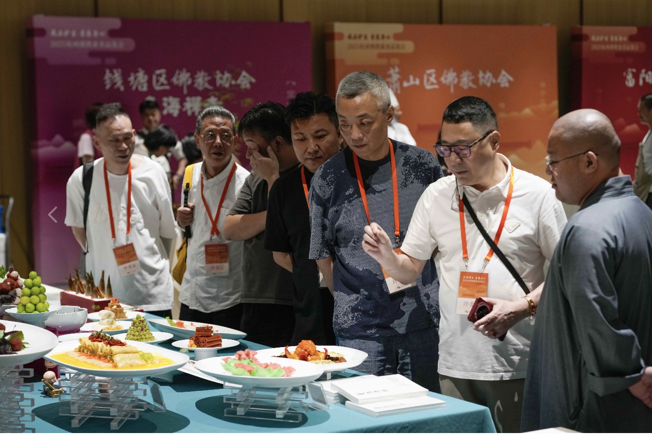 2025杭州佛教素食文化论坛暨佛教素食品鉴会圆满举行