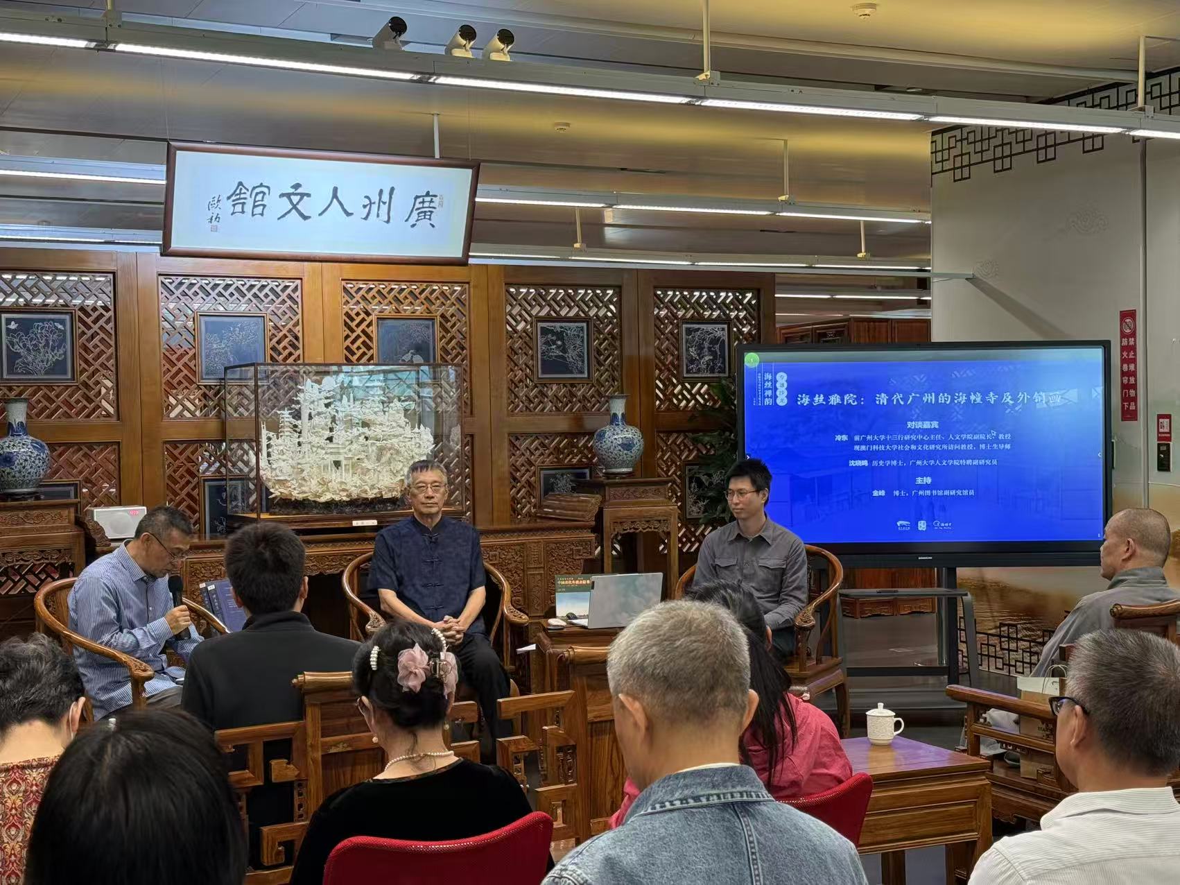 【文化沙龙】海丝雅院：清代广州的海幢寺及外销画