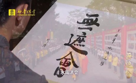 无遮水陆 | “意”识篇： 三大视频短片 聊一聊你和水陆的故事