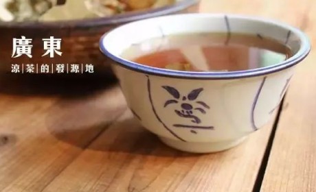 广东凉茶丨这个神奇的饮品，真的是“自讨苦吃”！