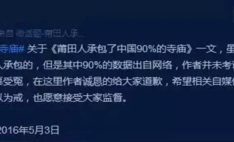 佛教界很忙！中佛协连环辟谣 诽谤佛教言论何时能停止？