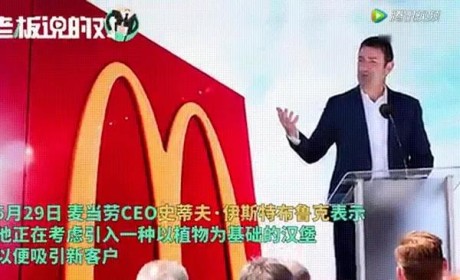 素食汉堡成热议话题！聊一聊仿荤制品到底好不好？