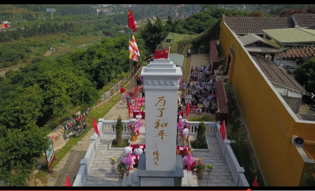 福州长乐银峰寺举行佛教爱国文化园暨援越抗美胜利纪念园落成开园仪式