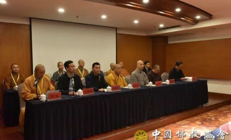 中国佛教协会主办的“佛教制度建设培训班”开班