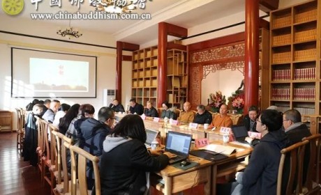 中国佛教文化研究所举行2019人间佛教思想建设研讨会