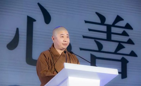 善心善行·八闽同行 慈善助力八闽脱贫攻坚倡议会在厦门举办 则悟大和尚出席