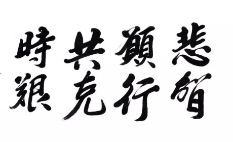 湖北省佛教协会“祈愿湖北 福佑中华”佛教书画作品征集活动圆满举行