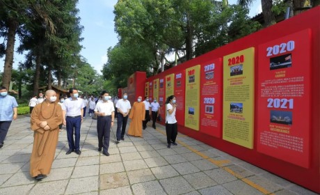 “礼赞百年· 同心向党”厦门市佛教界庆祝中国共产党成立100周年专题展在南普陀寺举行