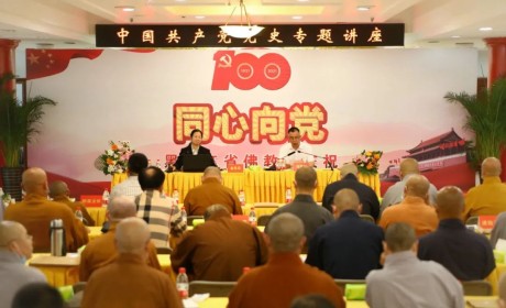 黑龙江省佛教协会在哈尔滨极乐寺举行庆祝中国共产党成立100周年活动