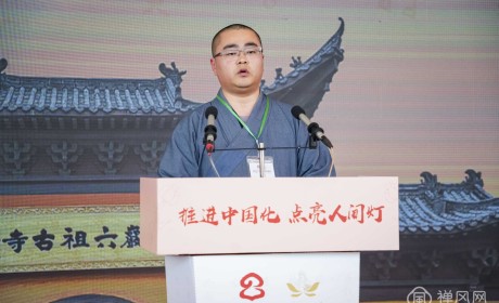 “2022广东佛教讲经交流会”第一场讲经 9位法师登台