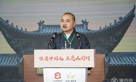 “2022广东佛教讲经交流会”第一场讲经 9位法师登台