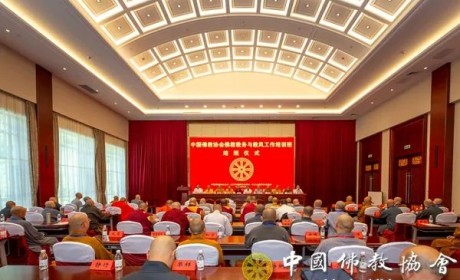 中国佛教协会佛教教务与教风工作培训班在山西五台山结班