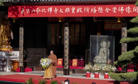 千年古刹东方山弘化禅寺迎来大雄宝殿修缮重光和全堂佛像开光