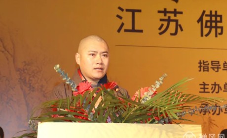 江苏佛学院寒山学院二十周年校庆活动在苏州重元寺举行