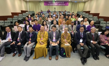 星云大师圆寂一周年 佛教学者畅谈人间佛教座谈会在香港举行
